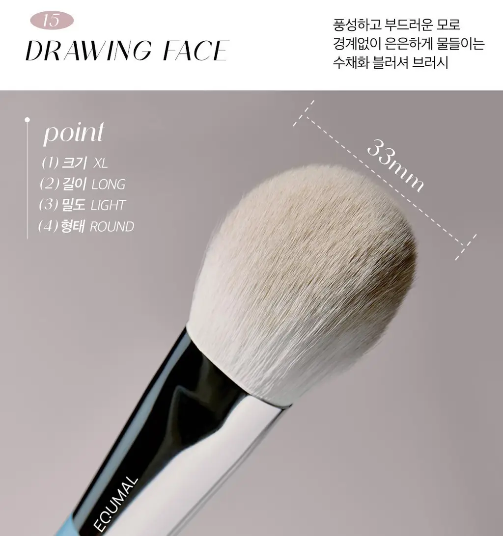 [라뮤끄] 에크멀 이지 브러시 에이에이 페이스 브러쉬 7종 택1 상세페이지 23